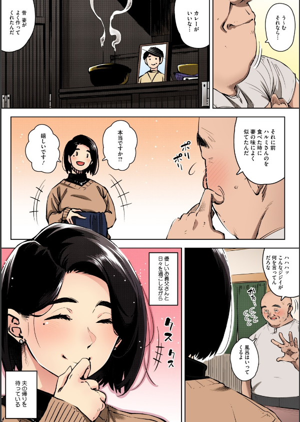 人妻の好奇心【フルカラー版】_13枚目の画像
