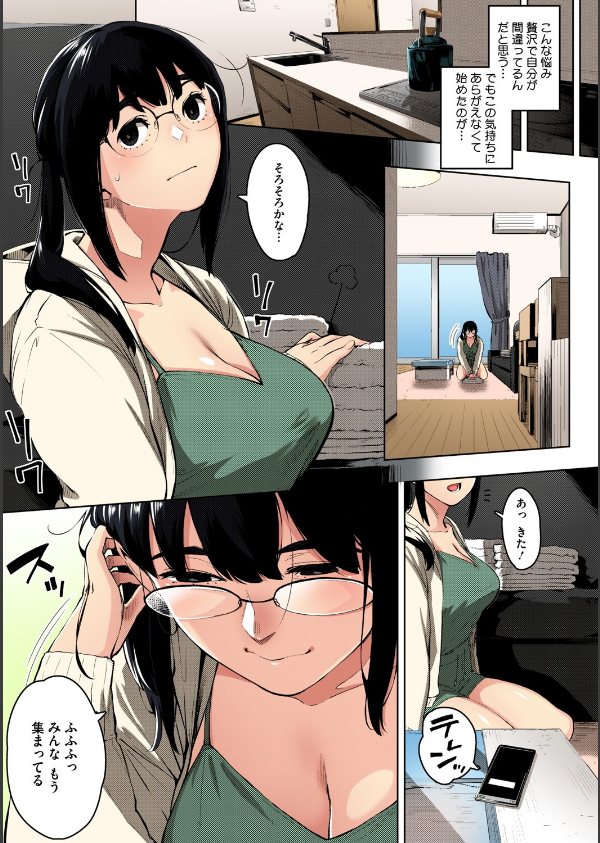 人妻の好奇心【フルカラー版】_5枚目の画像