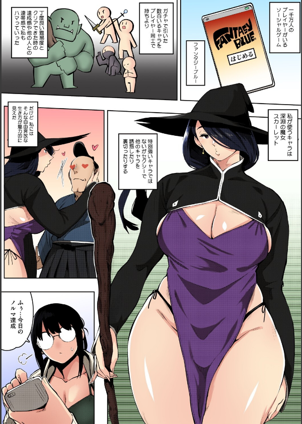 人妻の好奇心【フルカラー版】_6枚目の画像
