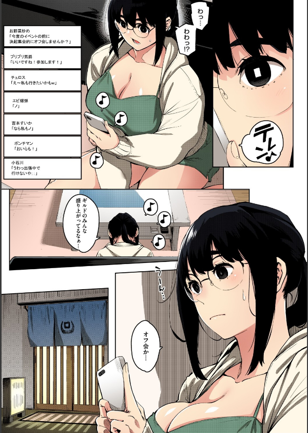 人妻の好奇心【フルカラー版】_7枚目の画像