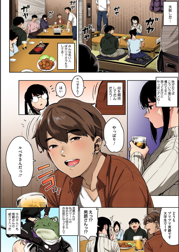 人妻の好奇心【フルカラー版】_8枚目の画像