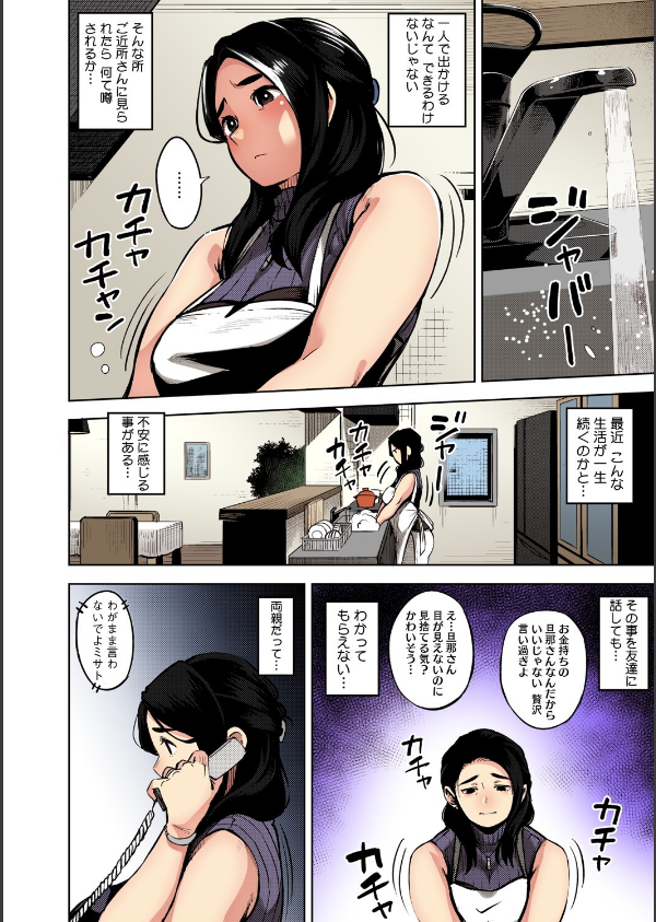 人妻の履歴書【フルカラー版】_12枚目の画像