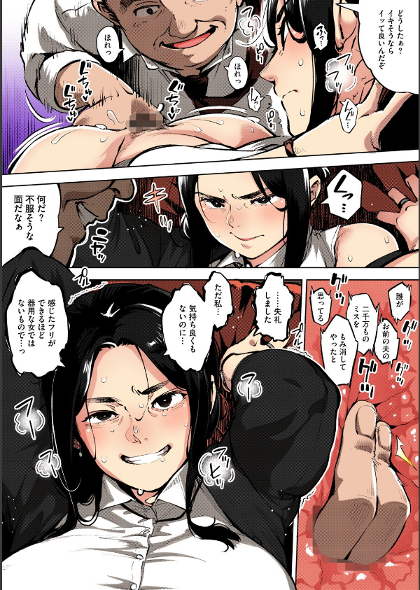 人妻の履歴書【フルカラー版】_7枚目の画像