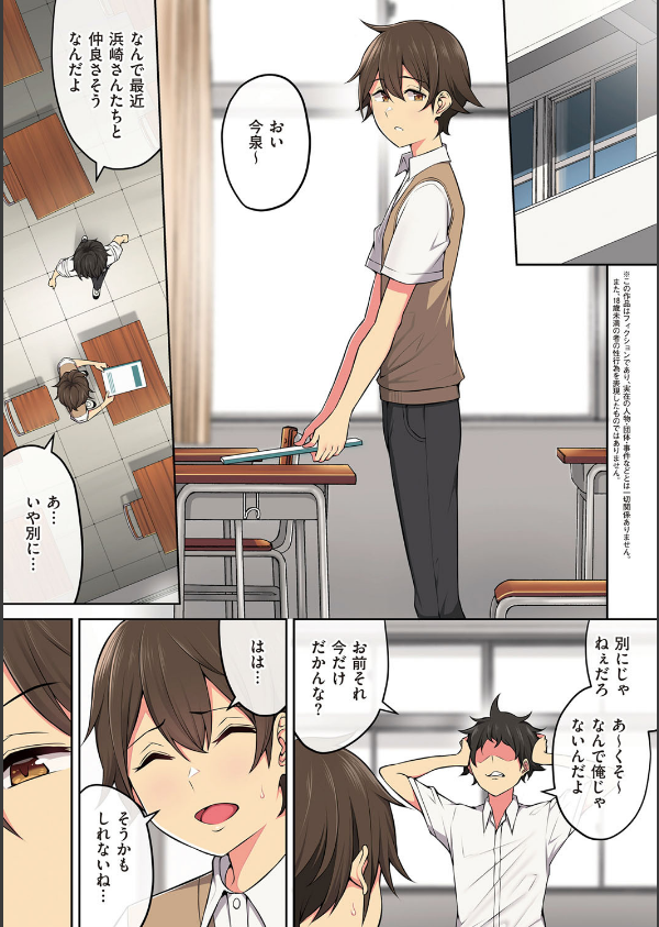 今泉ん家はどうやらギャルの溜まり場になってるらしいA_11枚目の画像