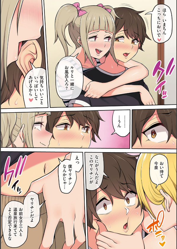 今泉ん家はどうやらギャルの溜まり場になってるらしいA_9枚目の画像