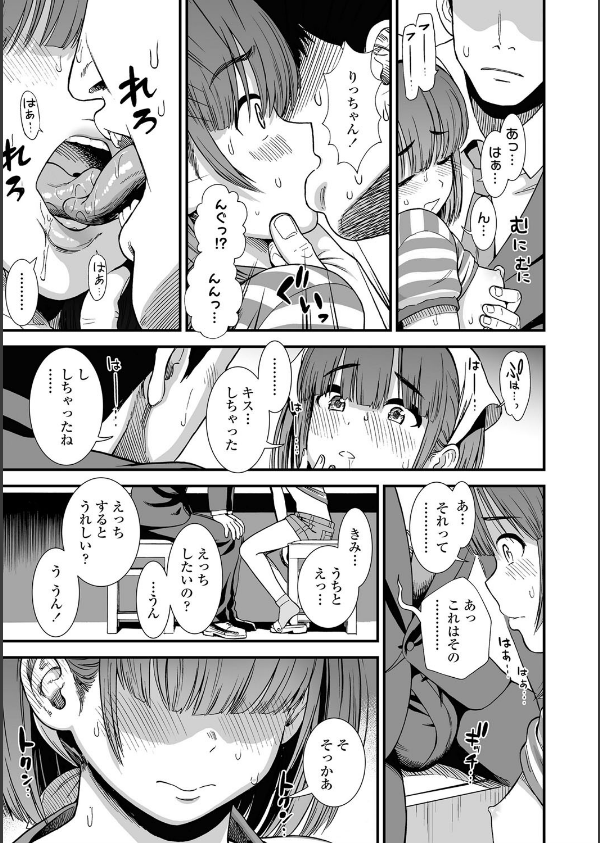 俺は屑だからこそ救われる権利がある！【FANZA限定特典付き】_11枚目の画像
