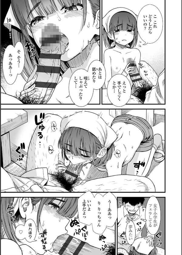 俺は屑だからこそ救われる権利がある！【FANZA限定特典付き】_13枚目の画像