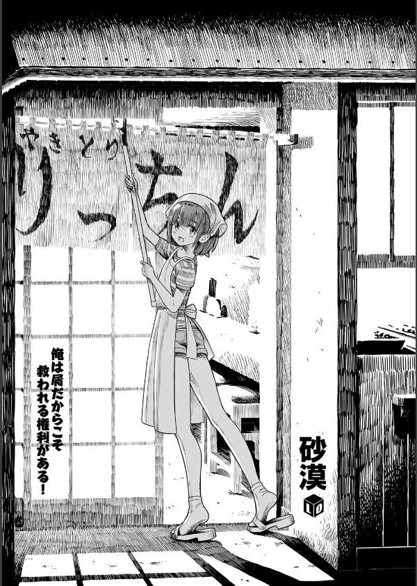 俺は屑だからこそ救われる権利がある！【FANZA限定特典付き】_3枚目の画像