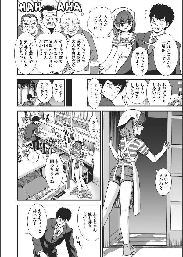俺は屑だからこそ救われる権利がある！【FANZA限定特典付き】_6枚目の画像