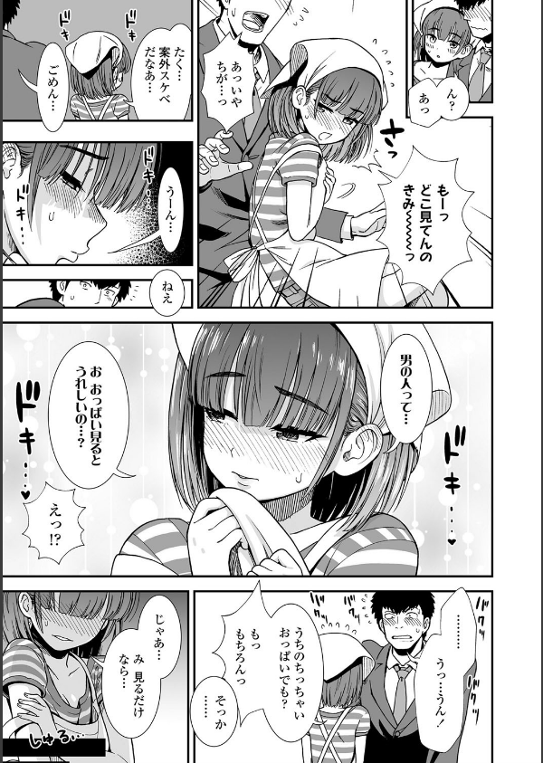 俺は屑だからこそ救われる権利がある！【FANZA限定特典付き】_9枚目の画像