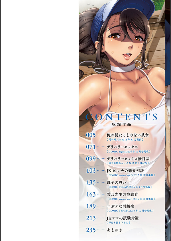 初めてのヒトヅマ【FANZA限定特典付き】_2枚目の画像