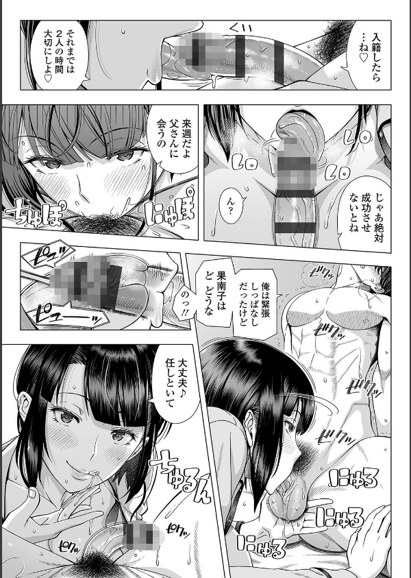 初めてのヒトヅマ【FANZA限定特典付き】_13枚目の画像
