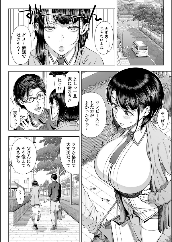 初めてのヒトヅマ【FANZA限定特典付き】_14枚目の画像