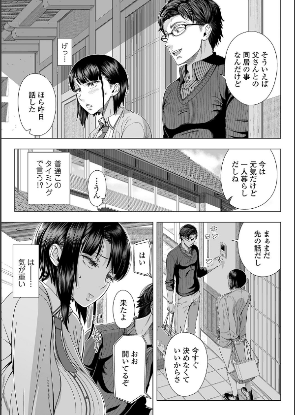 初めてのヒトヅマ【FANZA限定特典付き】_15枚目の画像