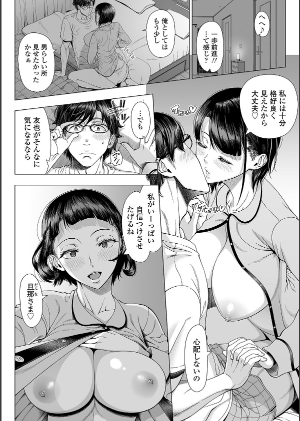 初めてのヒトヅマ【FANZA限定特典付き】_6枚目の画像