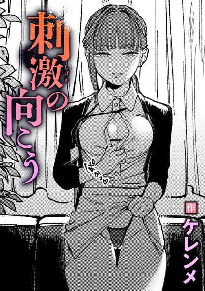 【エロ漫画】WEEKLY快楽天SELECTION ＃16【多紋サカキ,荒田川にけい,punk,へのえの,ミナギリ,海の吸盤,牛タン,すがる春,夢見てぇる,げぼくカズアキ,御魚ありち,春待うろ,鶴宮みみ,ケレンメ,山崎舌,英知通,数珠田楽,深夜帯散歩,朝仁寝ルノ,Niki.】