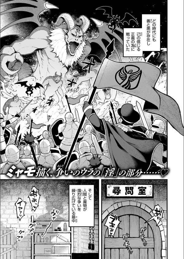 反転(単話)_3枚目の画像