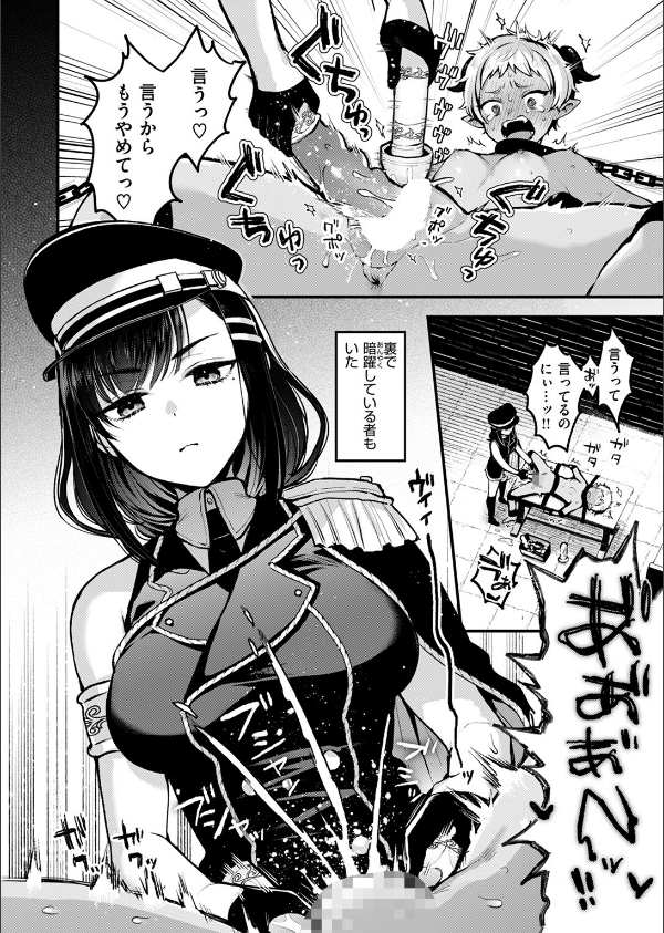 反転(単話)_4枚目の画像