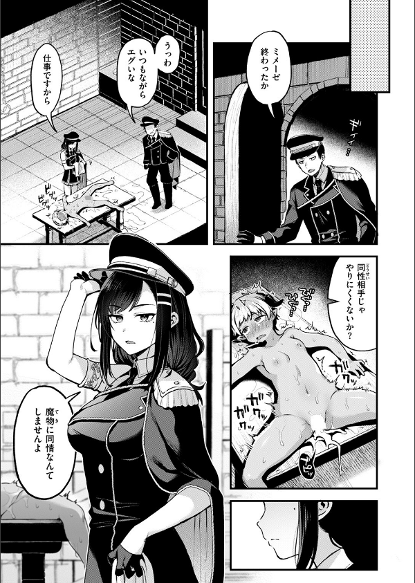 反転(単話)_5枚目の画像