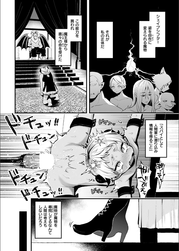 反転(単話)_8枚目の画像
