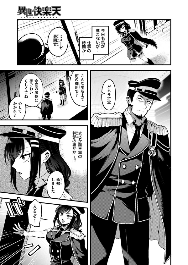 反転(単話)_9枚目の画像