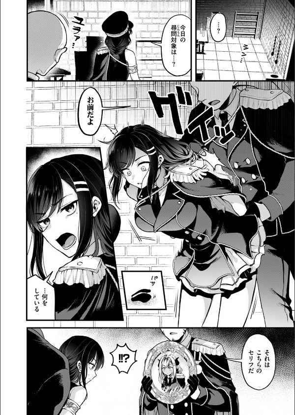 反転(単話)_10枚目の画像
