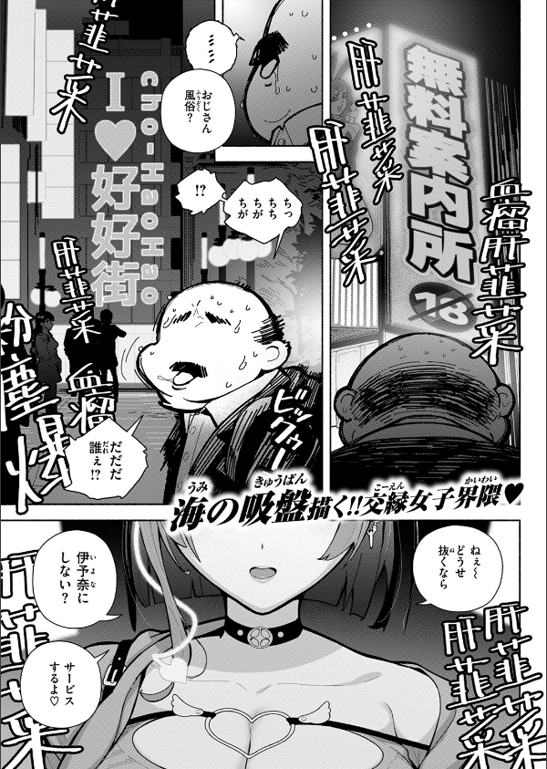 地雷系いいよな、いいサイズ(単話)_3枚目の画像