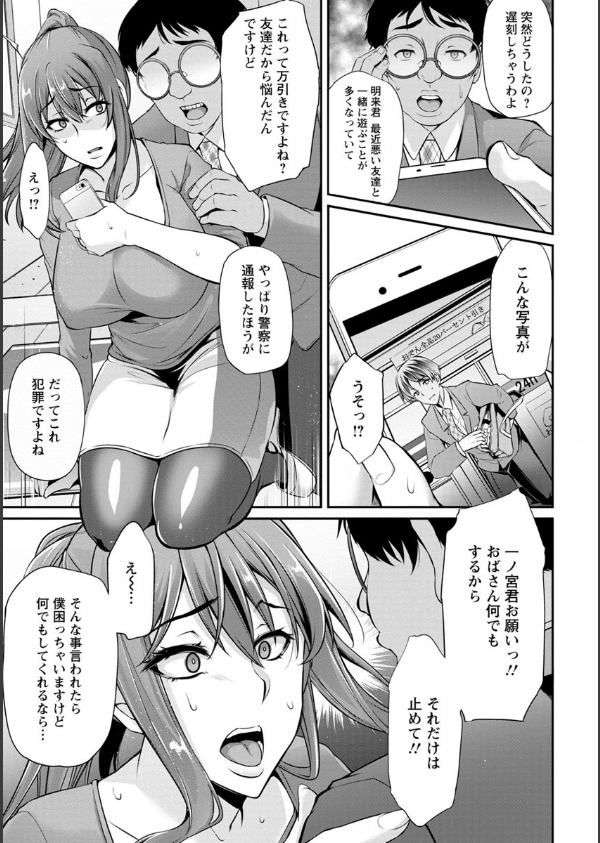 堕ち牝奴●イズム_11枚目の画像