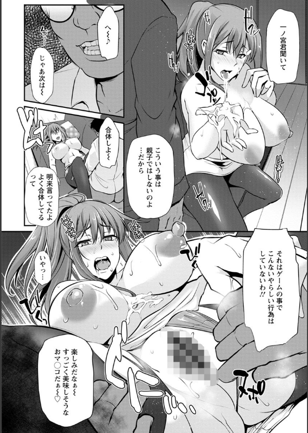 堕ち牝奴●イズム_14枚目の画像