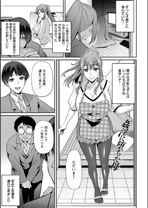 堕ち牝奴●イズム_7枚目の画像
