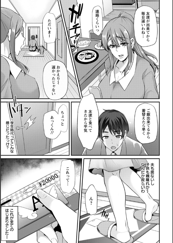 堕ち牝奴●イズム_9枚目の画像