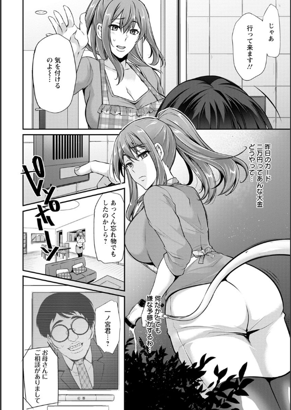 堕ち牝奴●イズム_10枚目の画像