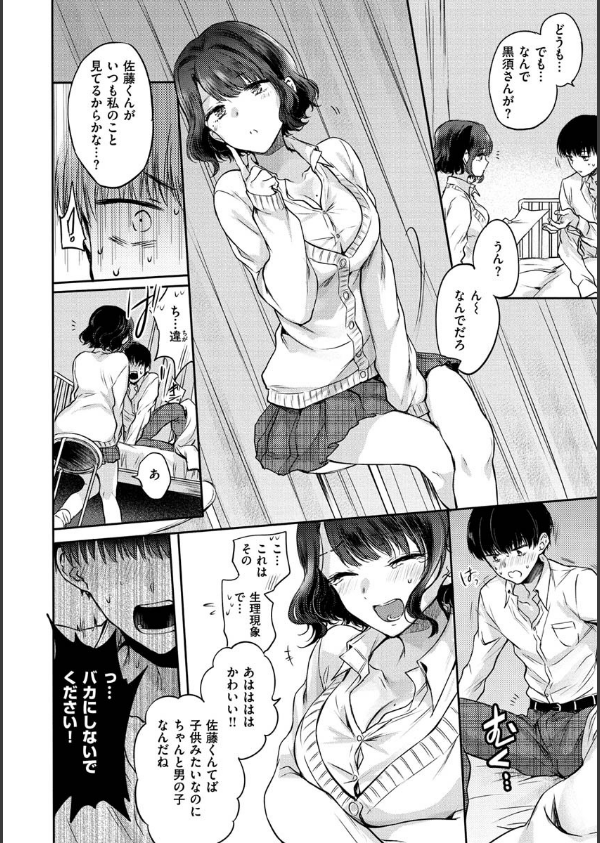夢現ロマンティック_14枚目の画像