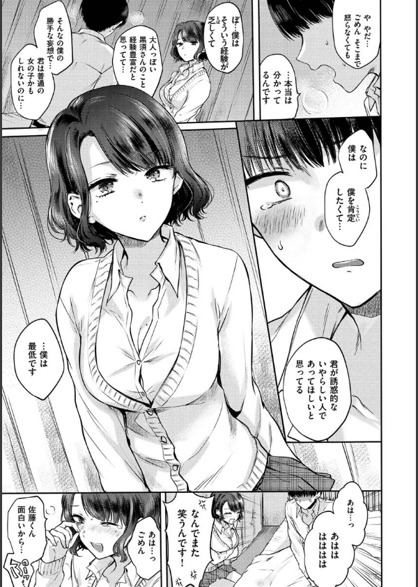 夢現ロマンティック_15枚目の画像