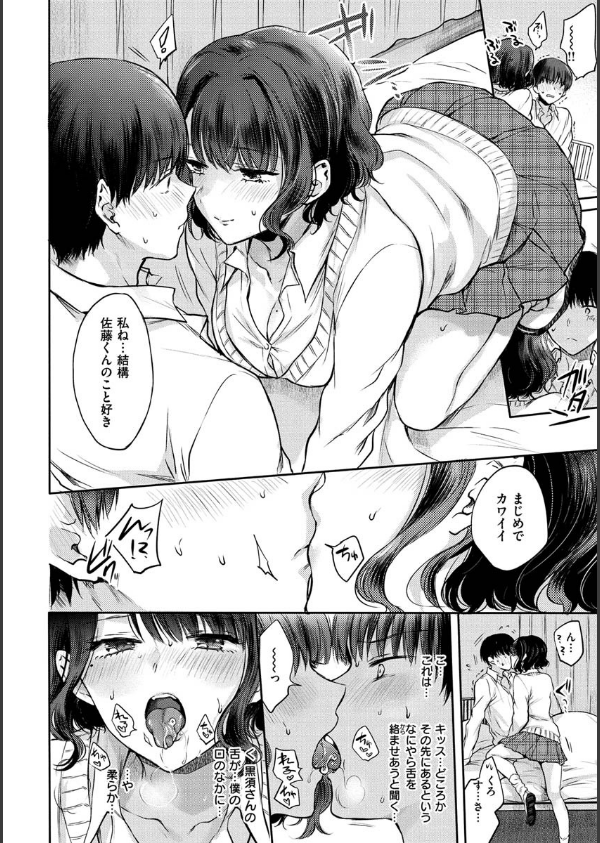 夢現ロマンティック_16枚目の画像