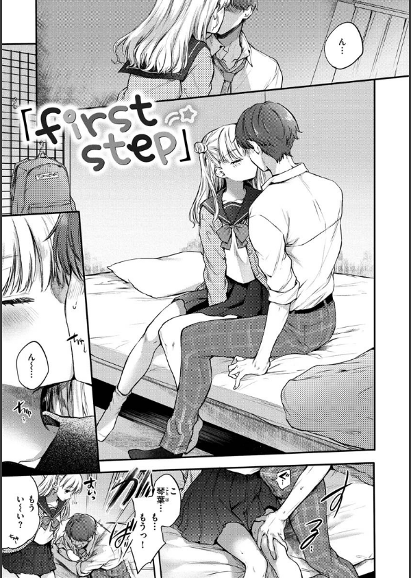 夢現ロマンティック_19枚目の画像