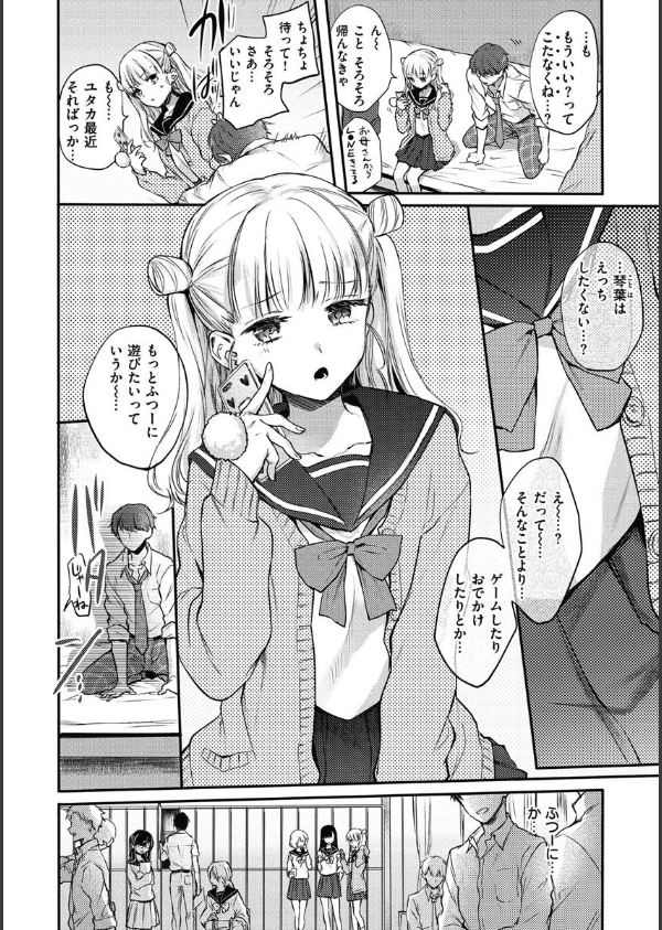 夢現ロマンティック_20枚目の画像