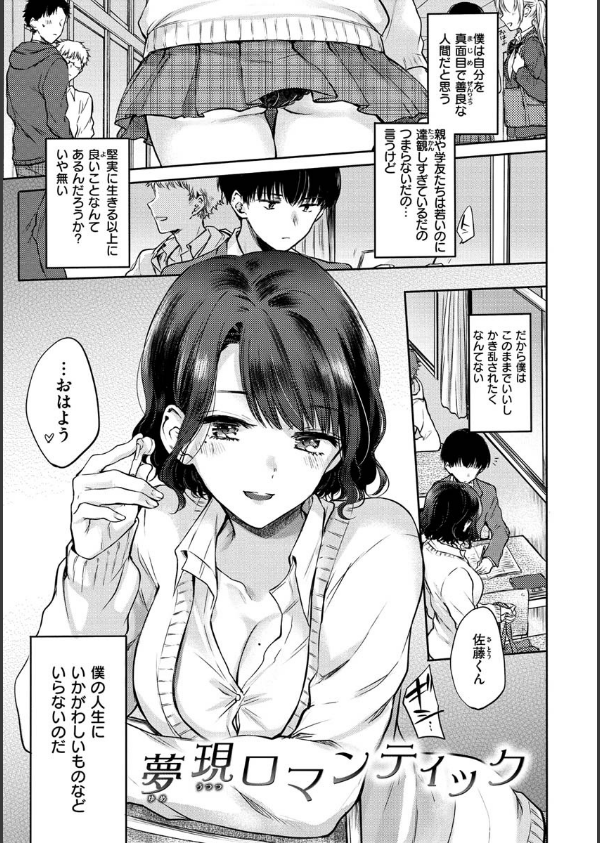 夢現ロマンティック_3枚目の画像