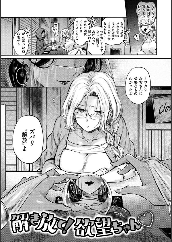夢現ロマンティック_23枚目の画像
