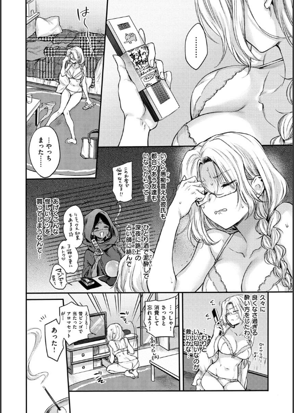 夢現ロマンティック_24枚目の画像