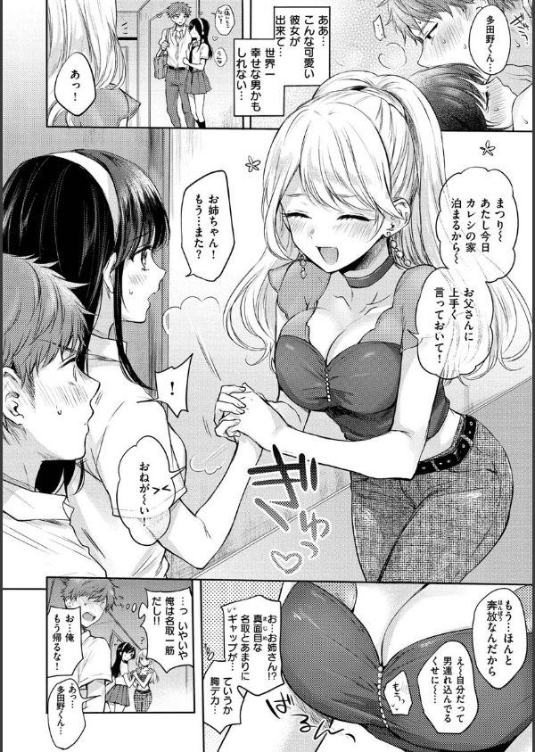 夢現ロマンティック_28枚目の画像