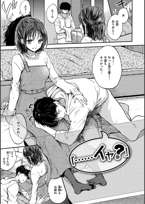 夢現ロマンティック_29枚目の画像