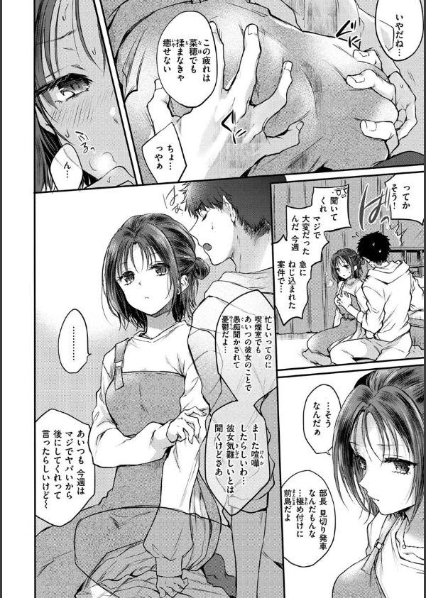 夢現ロマンティック_30枚目の画像