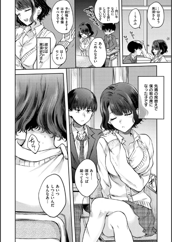 夢現ロマンティック_4枚目の画像