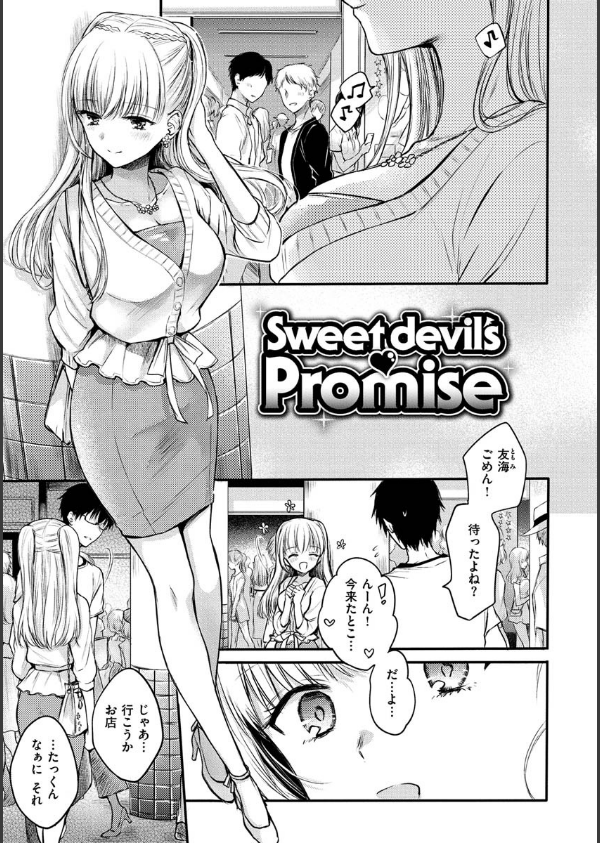 夢現ロマンティック_31枚目の画像