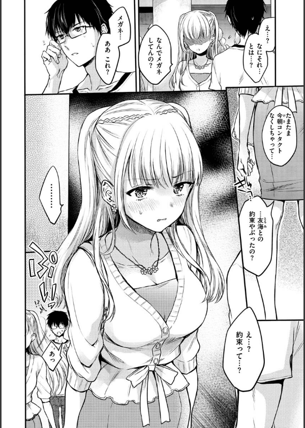 夢現ロマンティック_32枚目の画像
