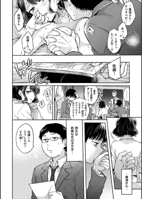 夢現ロマンティック_8枚目の画像