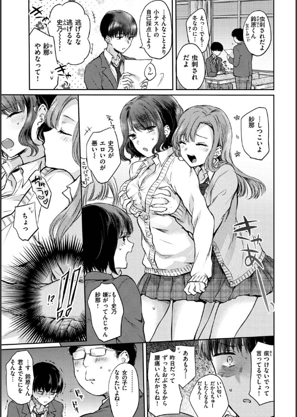 夢現ロマンティック_9枚目の画像