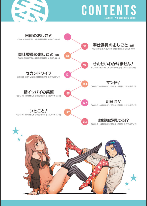 奉仕委員のおしごと_4枚目の画像