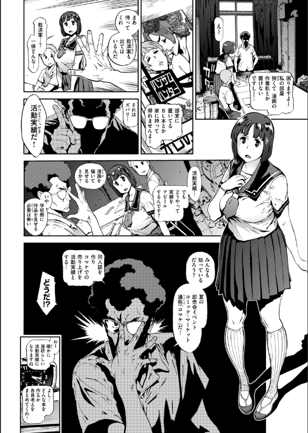 奉仕委員のおしごと・ぷらす【デジタルエディション】_32枚目の画像